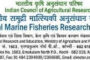 CMFRI's Giant Trevally Breeding Tech Ranks Among Top 5 National Fisheries Innovations